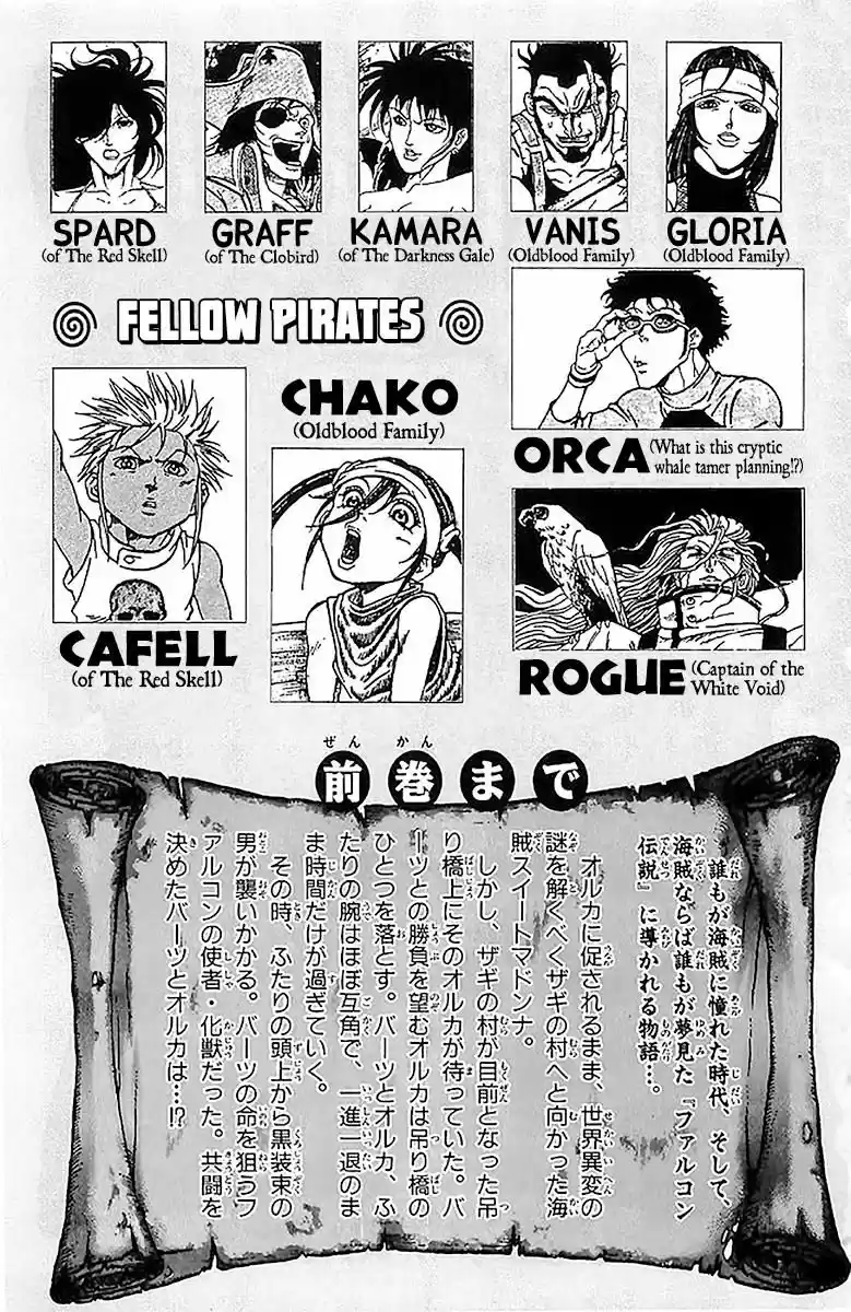 Full Ahead! Coco vol.22 ch.205