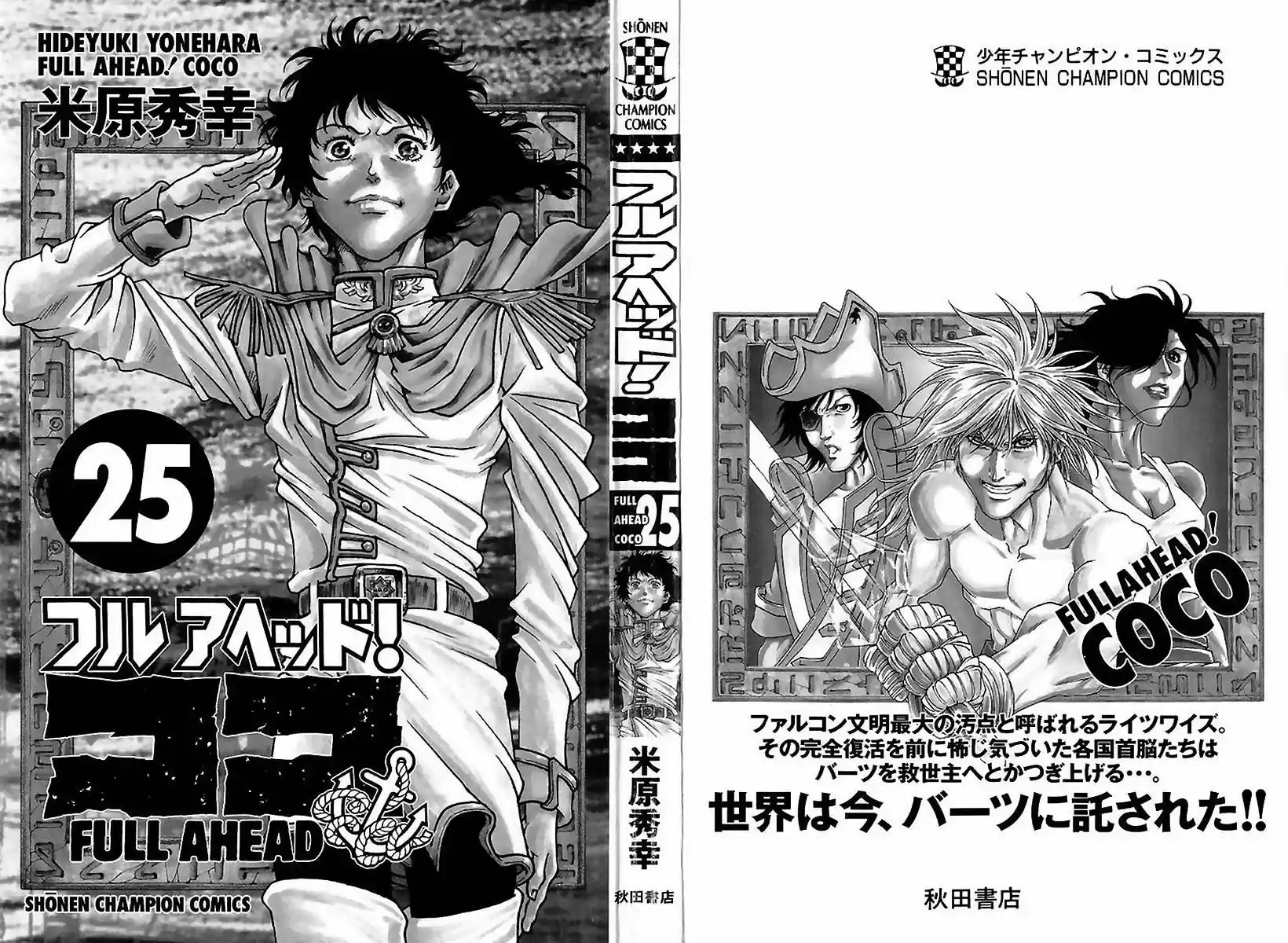 Full Ahead! Coco vol.22 ch.214