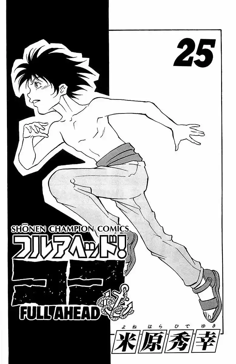 Full Ahead! Coco vol.22 ch.214
