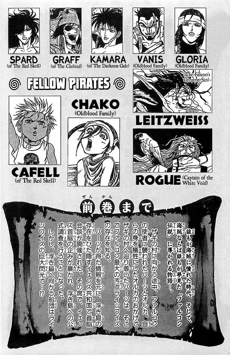 Full Ahead! Coco vol.22 ch.214