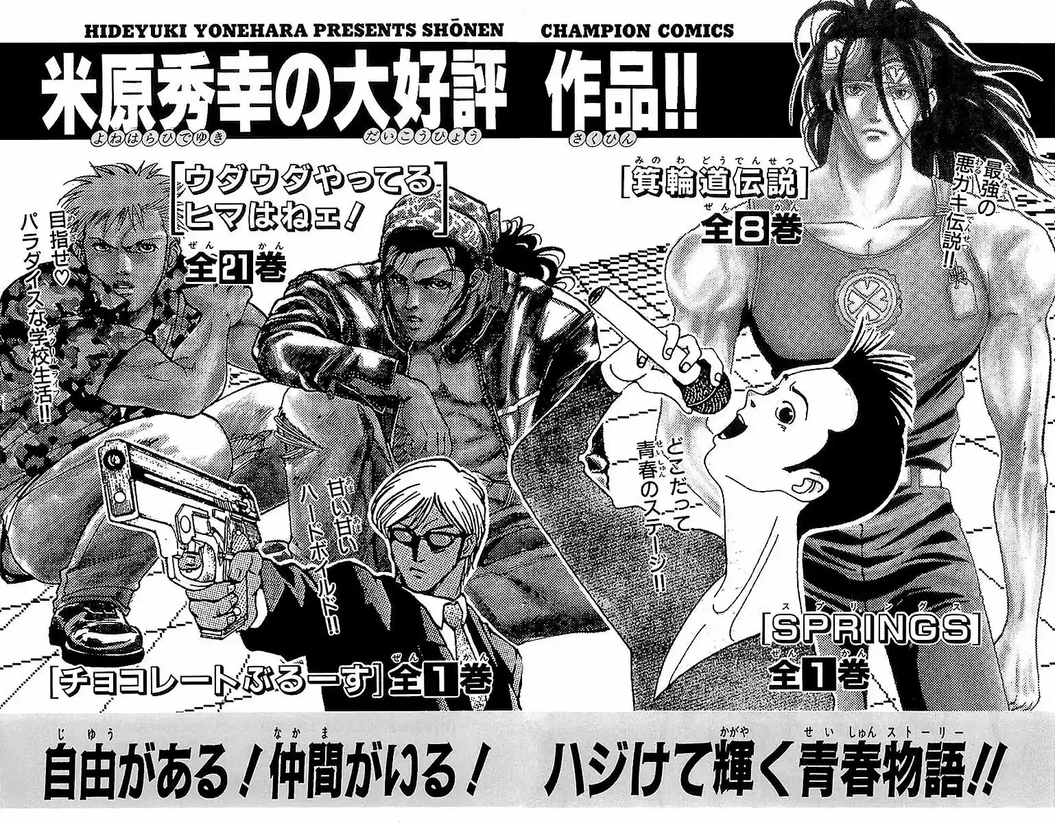 Full Ahead! Coco vol.22 ch.222