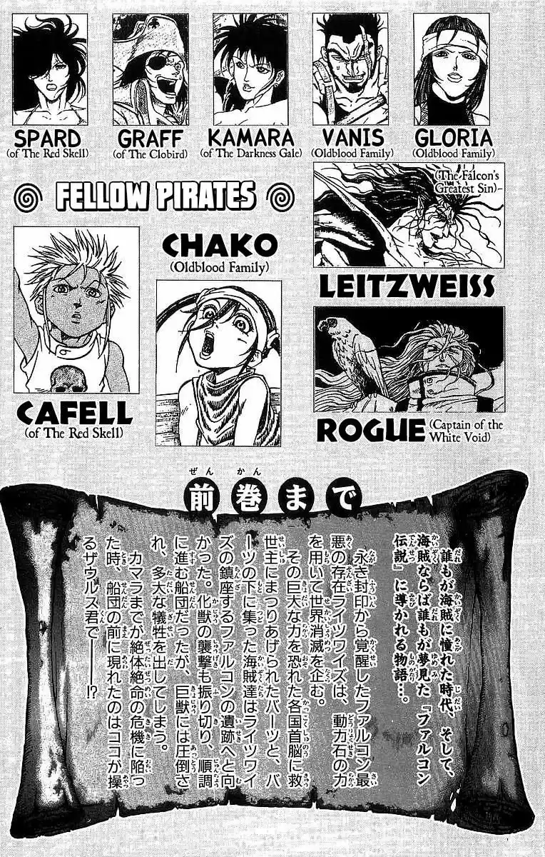 Full Ahead! Coco vol.22 ch.232