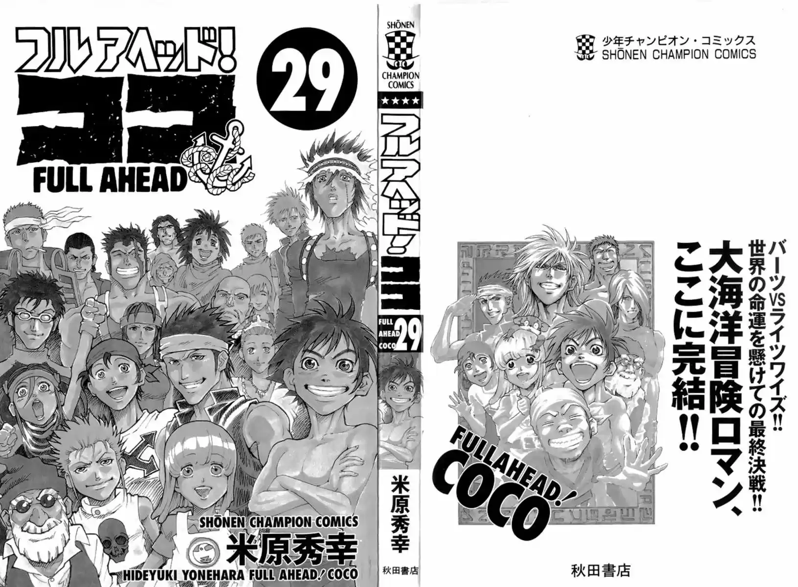 Full Ahead! Coco vol.22 ch.250