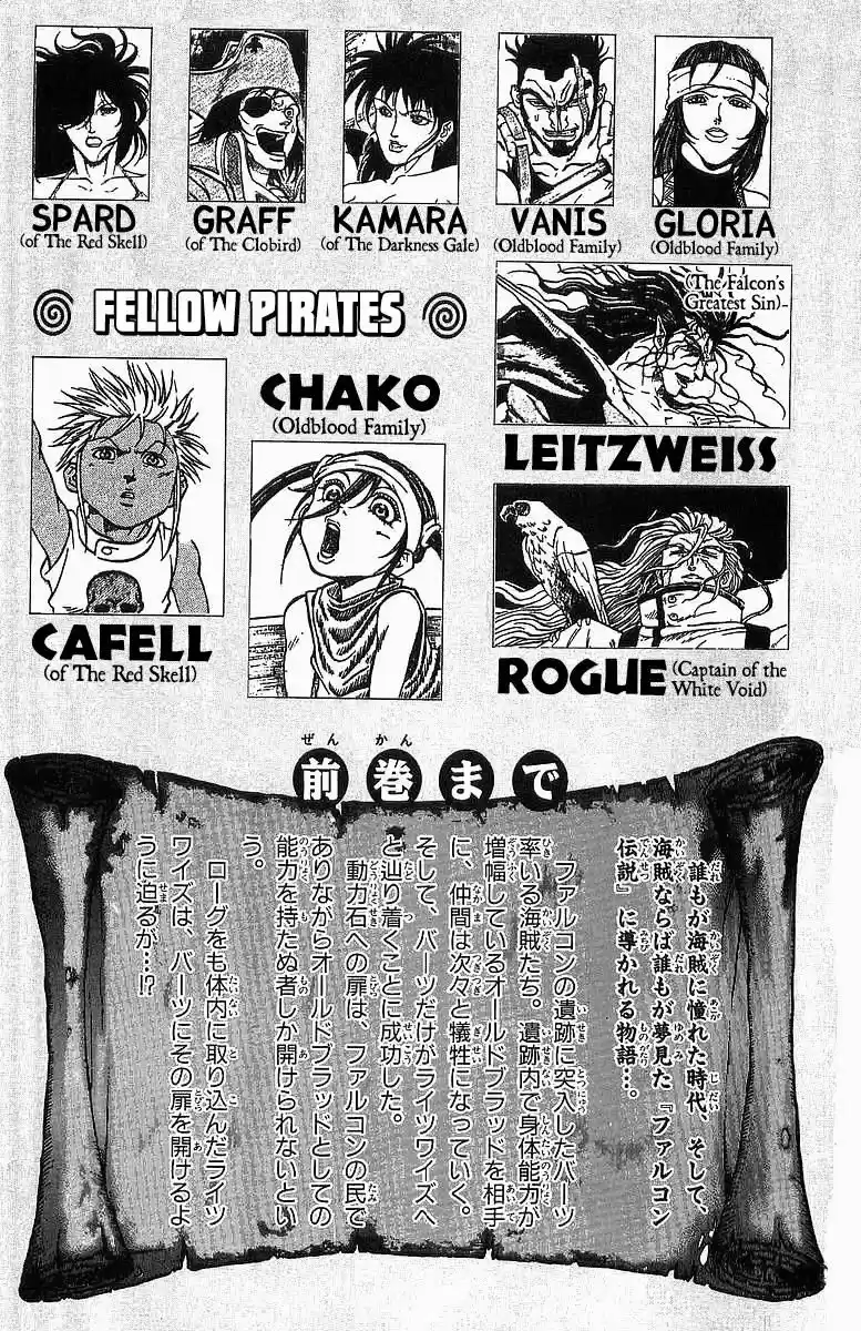 Full Ahead! Coco vol.22 ch.250