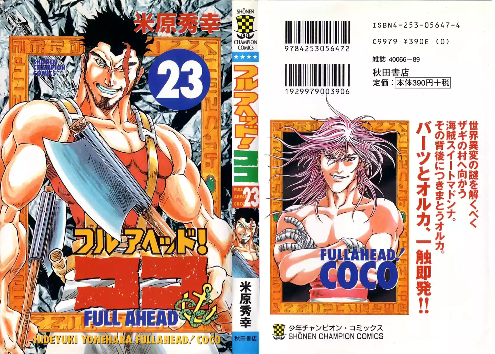 Full Ahead! Coco Vol.23 Ch.196