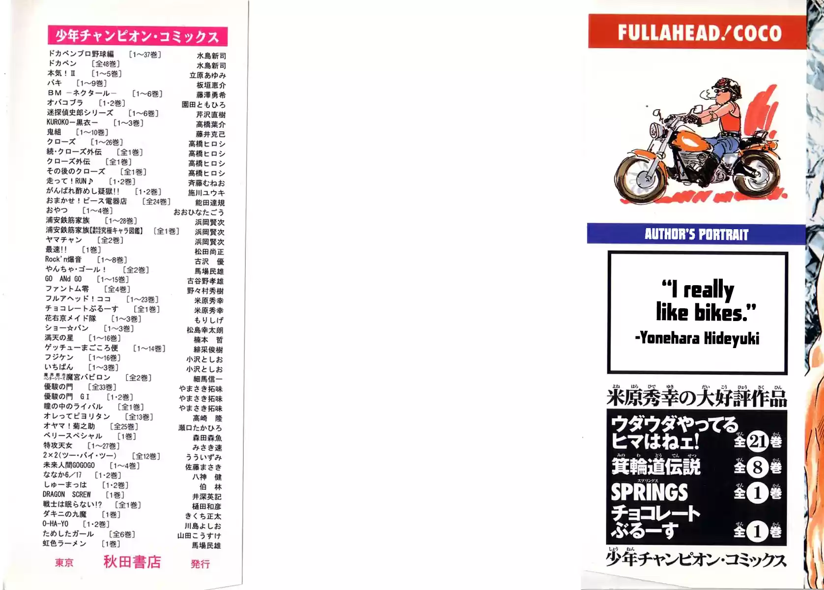 Full Ahead! Coco Vol.23 Ch.196