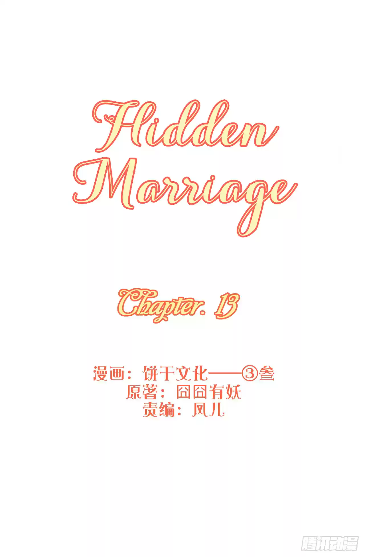 Full Marks Hidden Marriage Ch. 13
