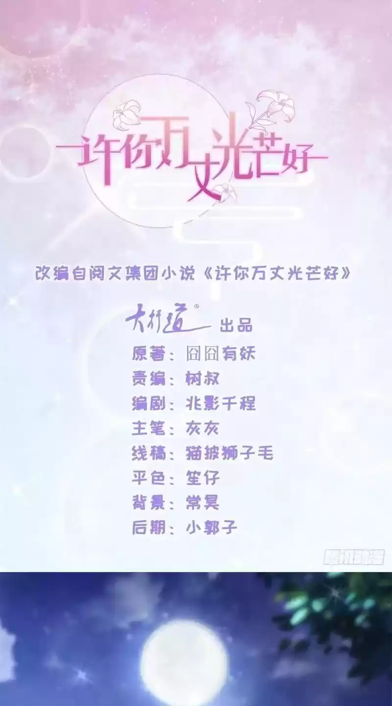 Full Marks, Hidden Marriage Ch. 190