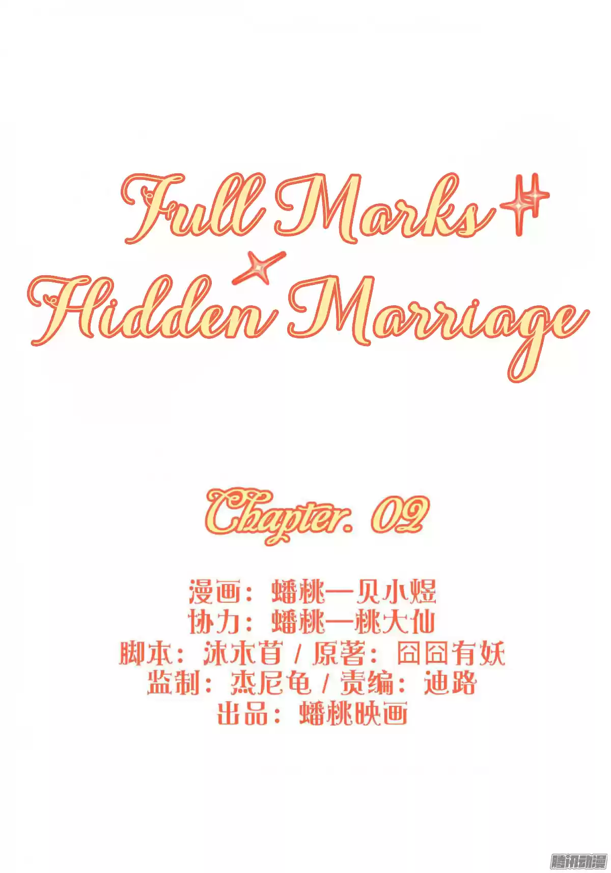 Full Marks Hidden Marriage Ch. 2