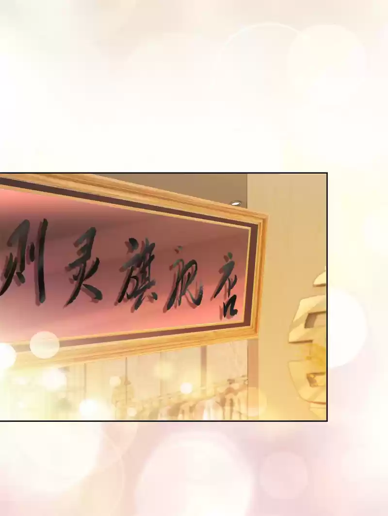 Full Marks, Hidden Marriage Ch. 254 Zerei's Behind the scenes Boss