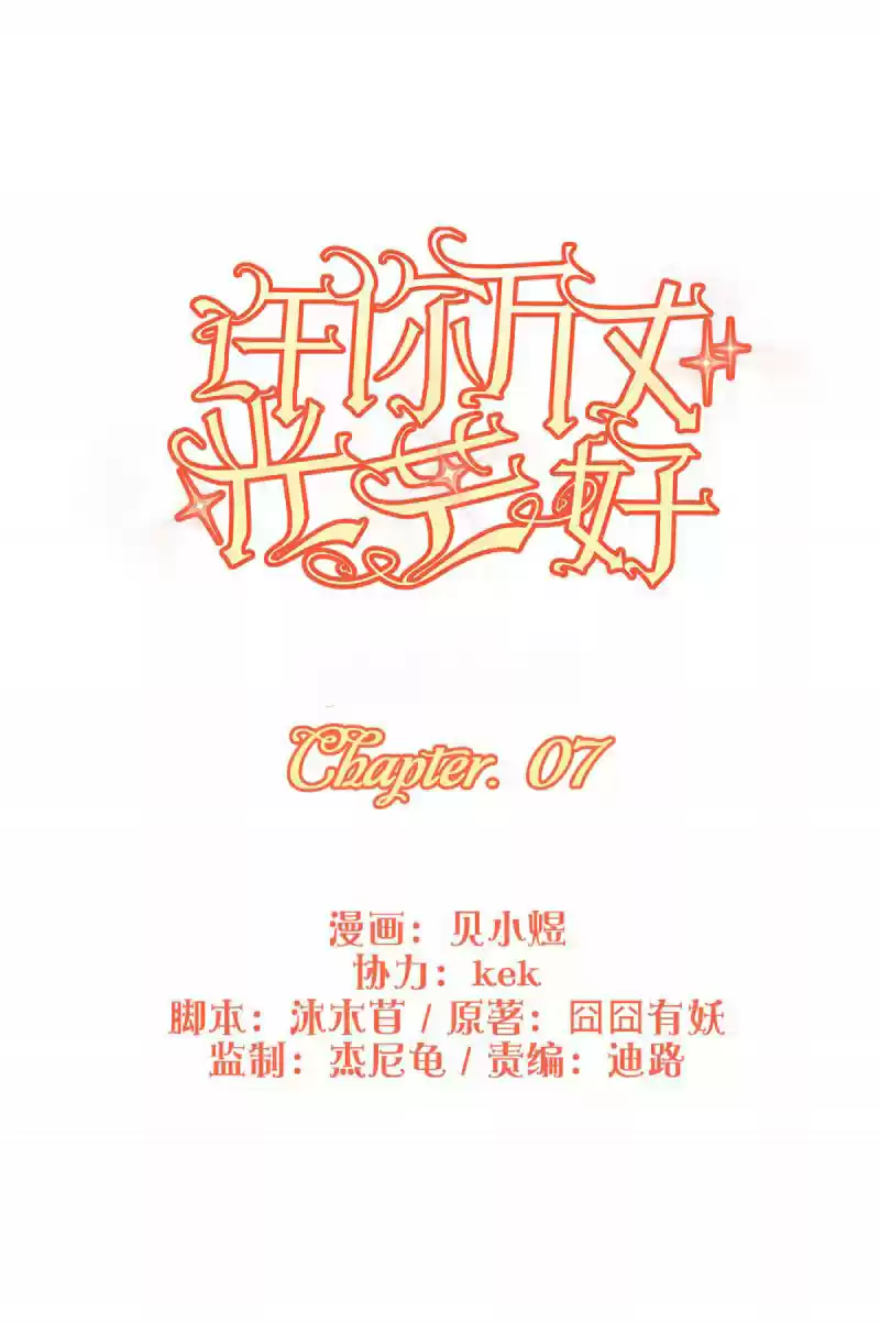 Full Marks Hidden Marriage Ch. 7