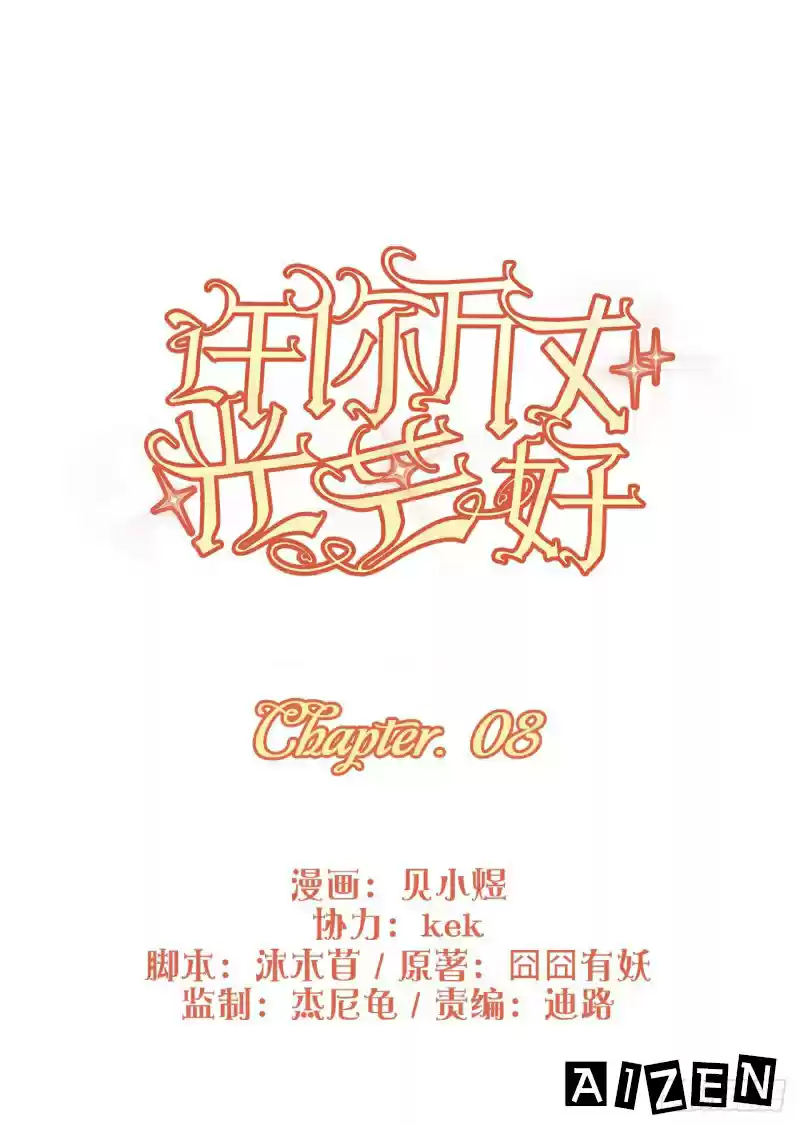 Full Marks Hidden Marriage Ch. 8