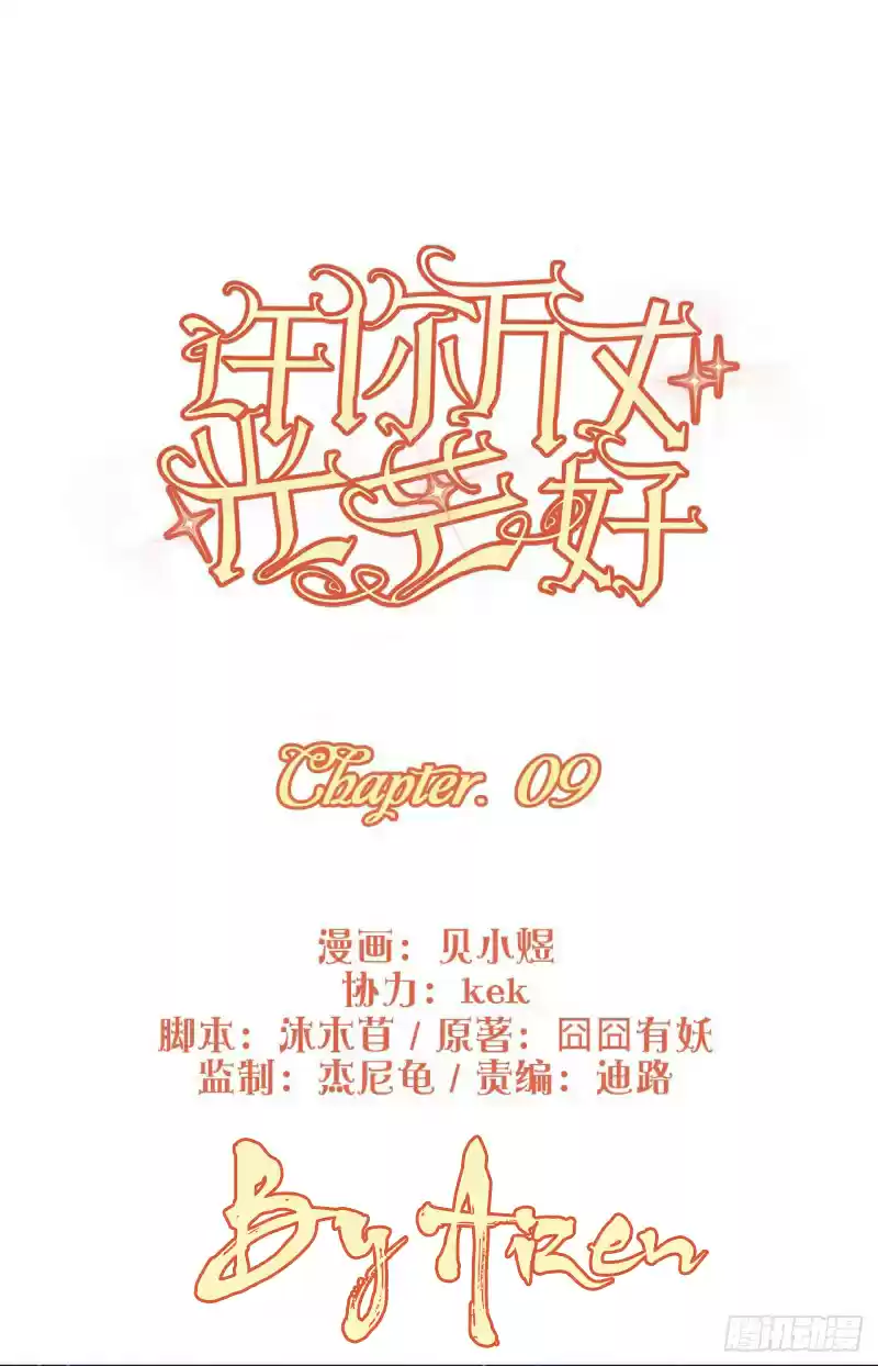 Full Marks Hidden Marriage Ch. 9