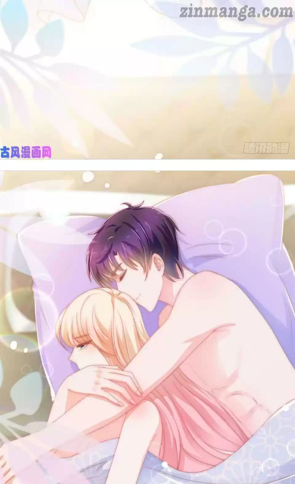 Full Marks Hidden Marriage Chapter 150