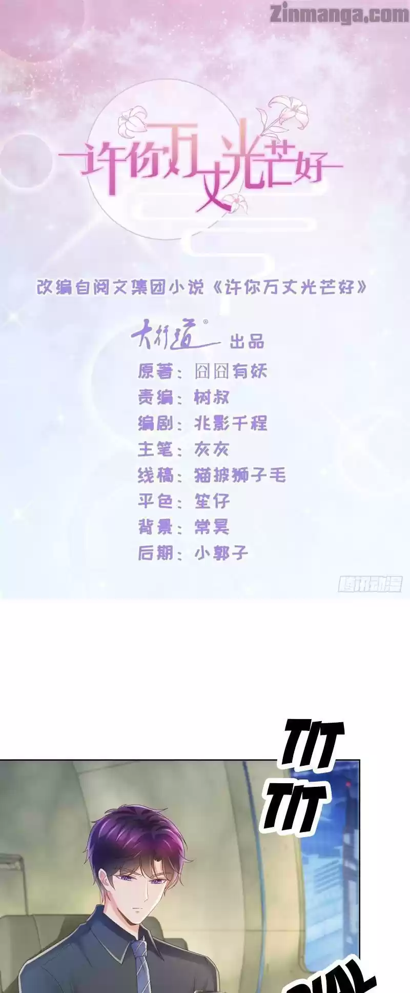 Full Marks Hidden Marriage Chapter 185