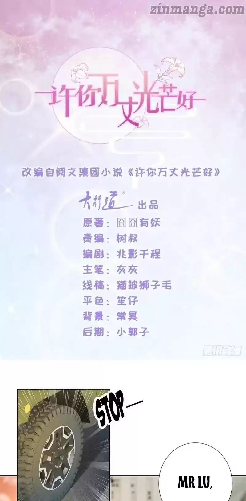 Full Marks Hidden Marriage Chapter 188