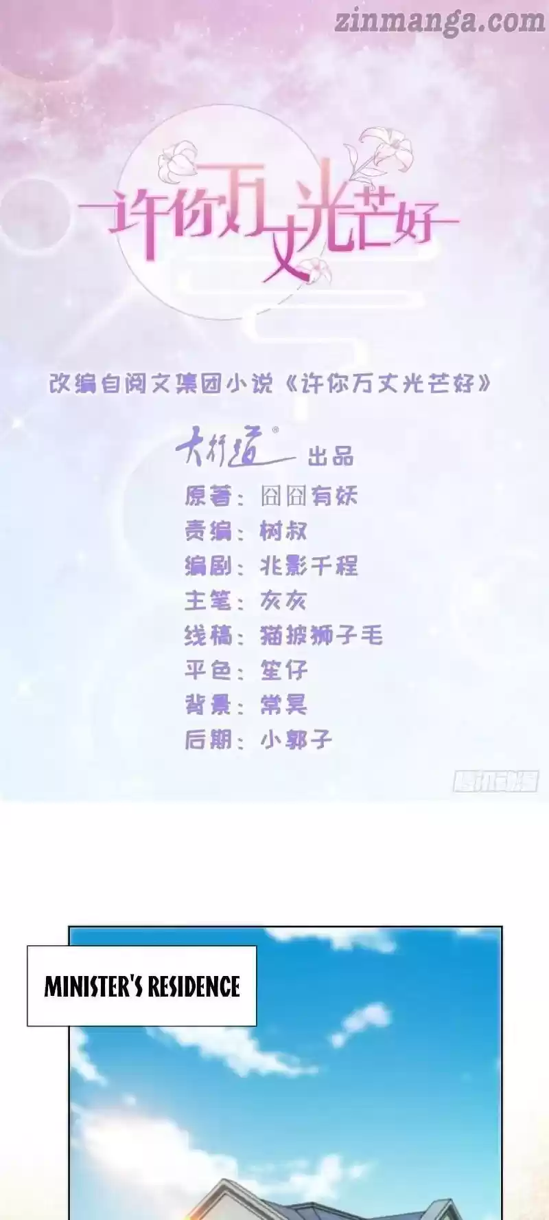 Full Marks Hidden Marriage Chapter 189