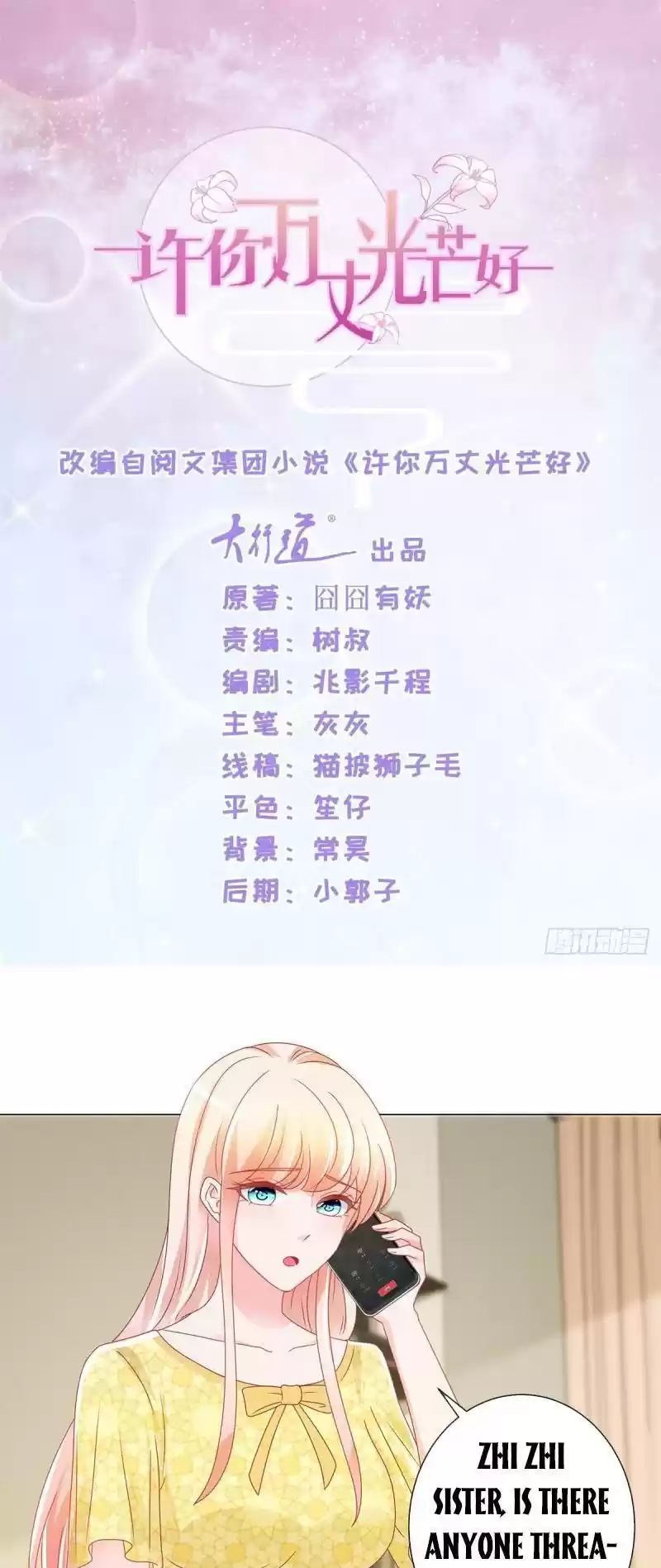 Full Marks Hidden Marriage Chapter 196