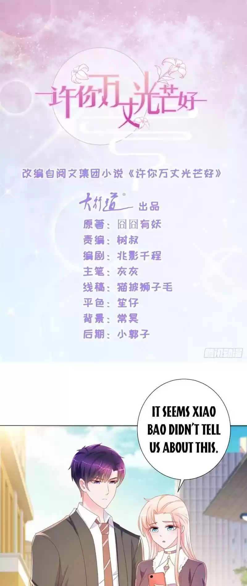 Full Marks Hidden Marriage Chapter 198