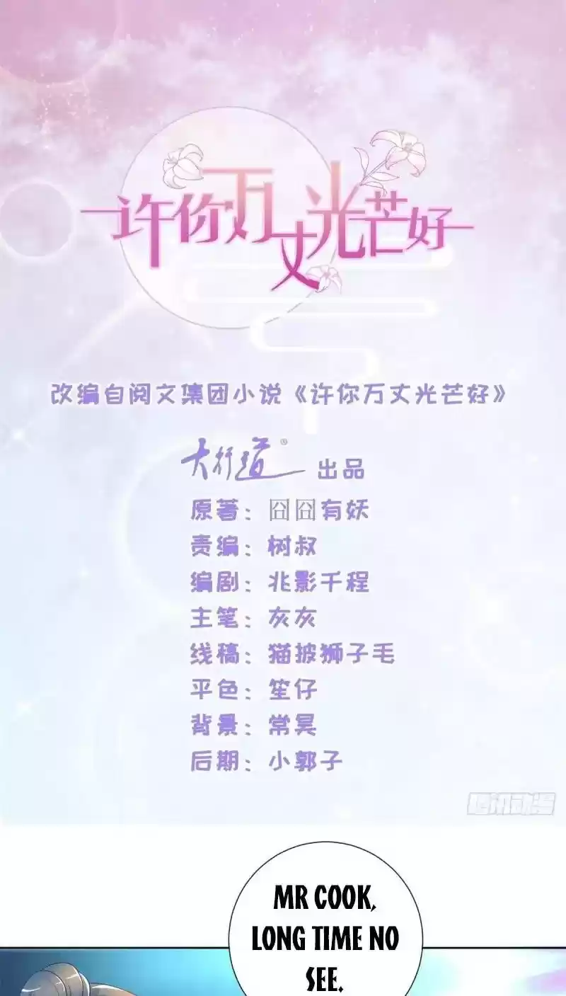 Full Marks Hidden Marriage Chapter 204