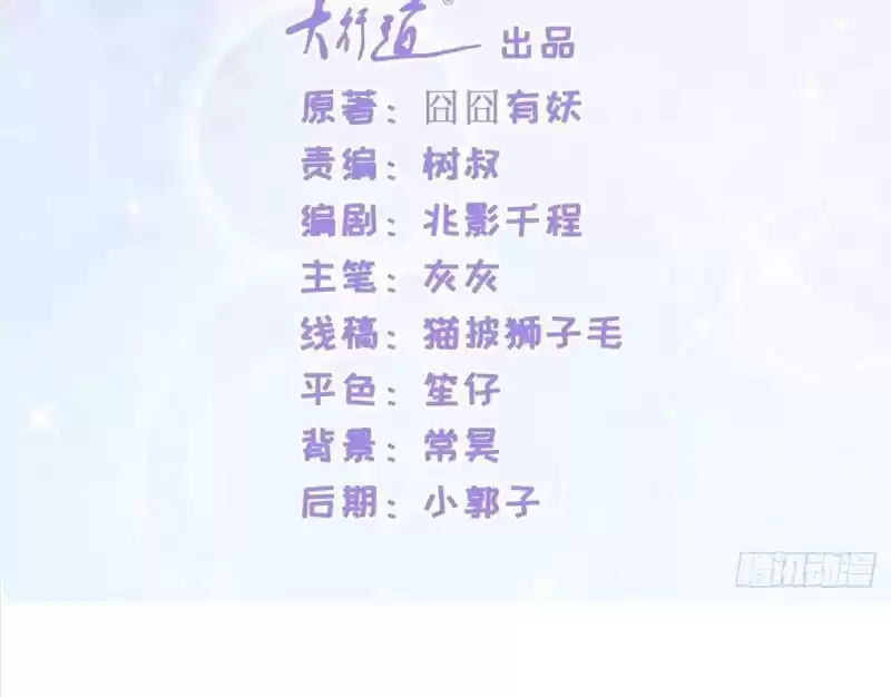 Full Marks Hidden Marriage Chapter 208