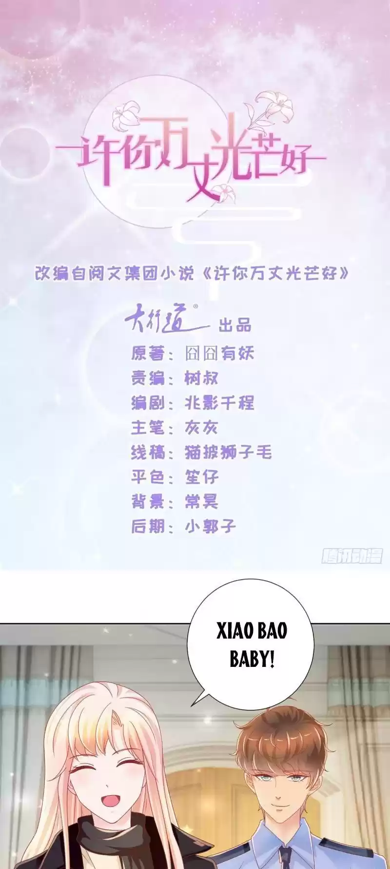 Full Marks Hidden Marriage Chapter 212