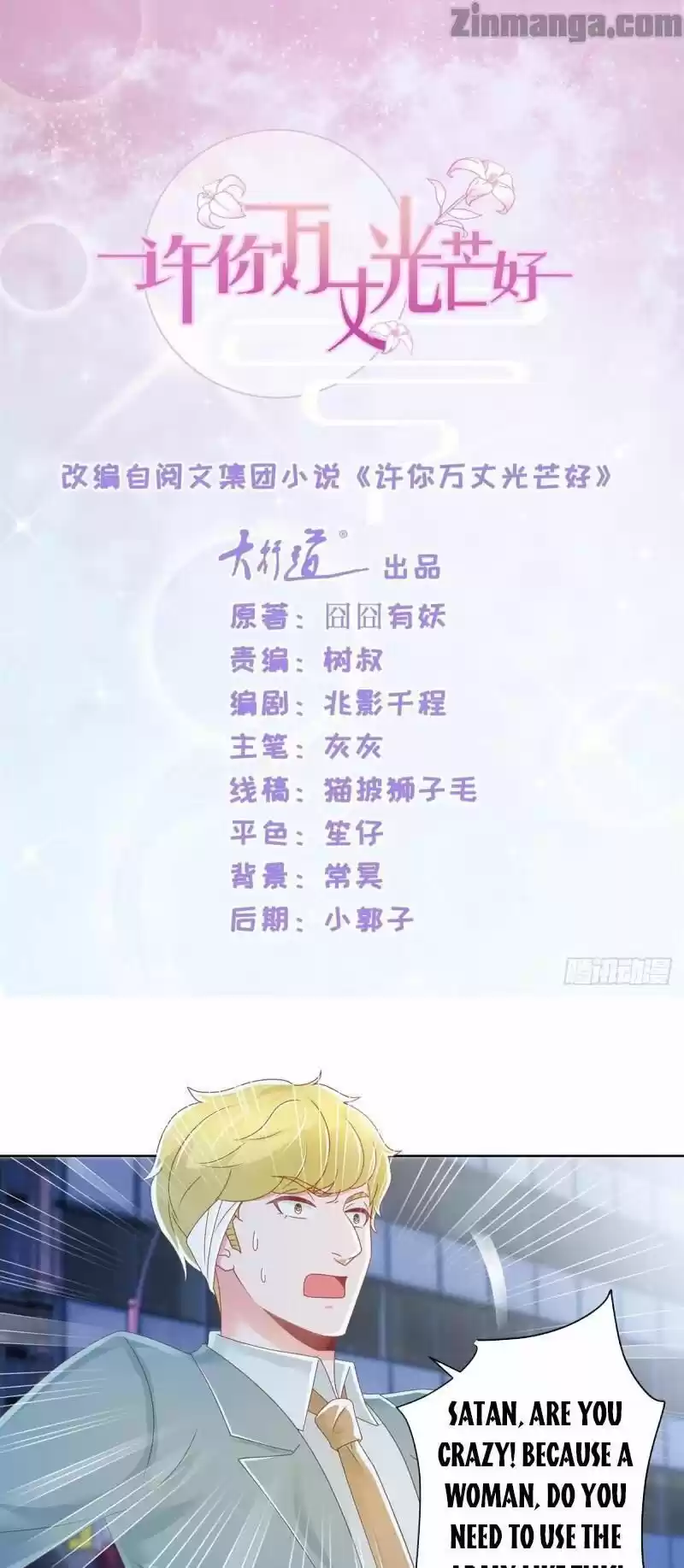 Full Marks Hidden Marriage: Pick Up a Son, Get a Free Husband ch.184