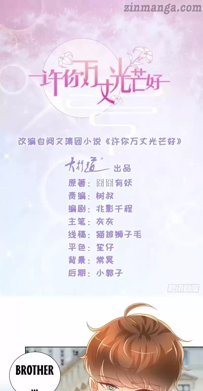 Full Marks Hidden Marriage: Pick Up a Son, Get a Free Husband ch.187