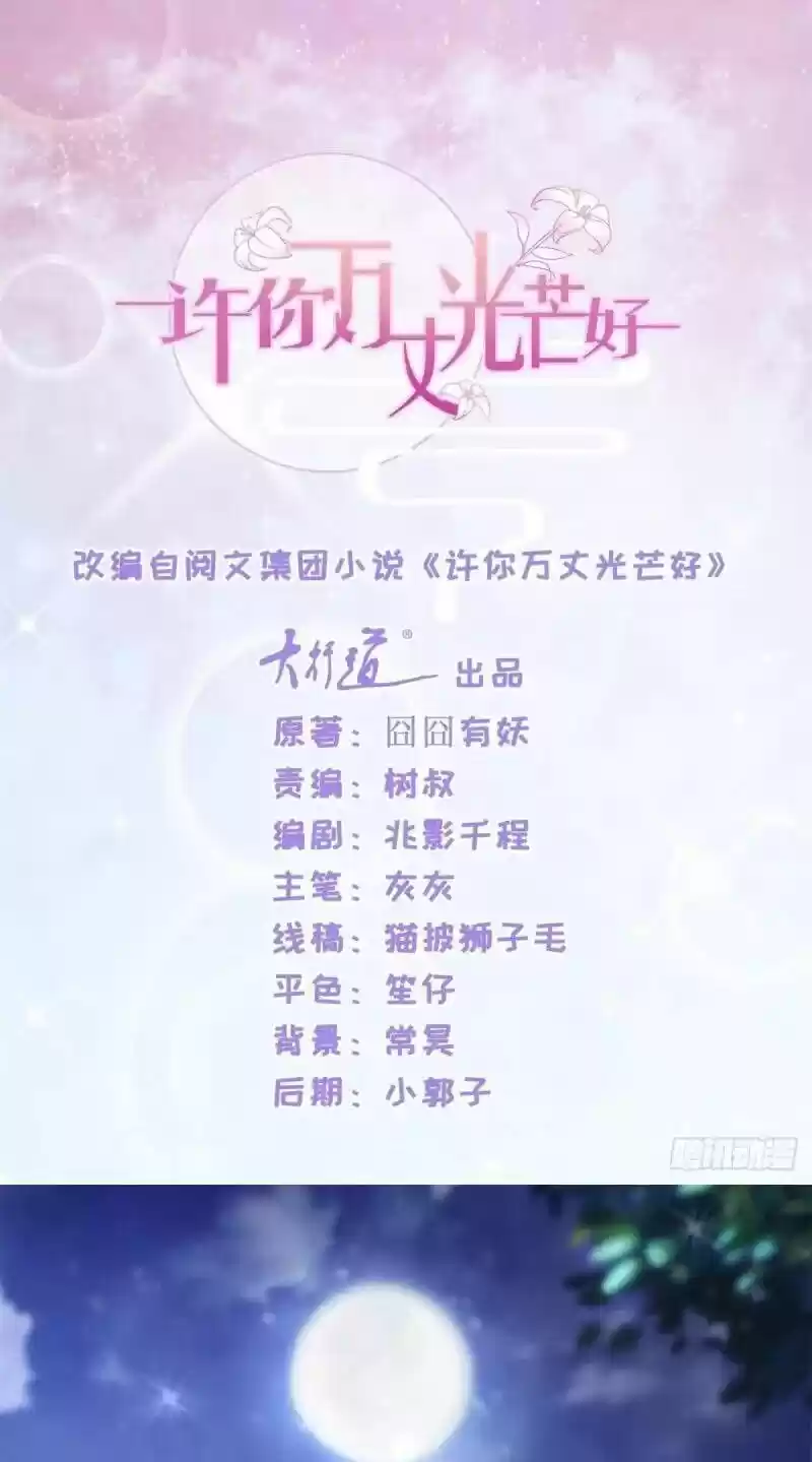 Full Marks Hidden Marriage: Pick Up a Son, Get a Free Husband ch.191