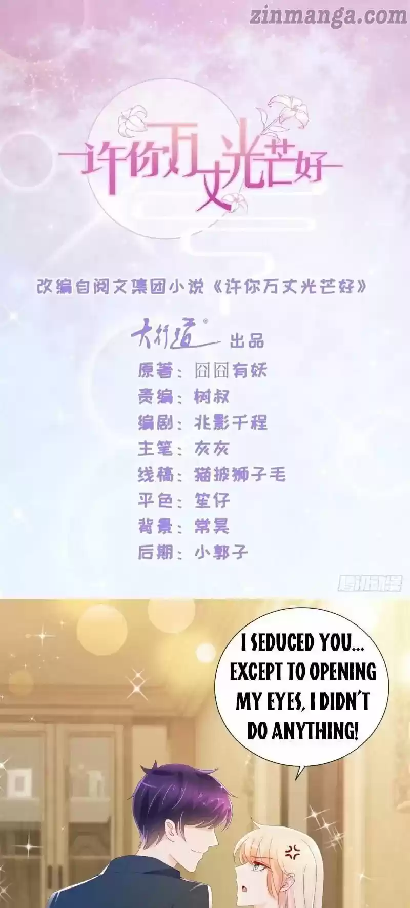 Full Marks Hidden Marriage: Pick Up a Son, Get a Free Husband ch.192