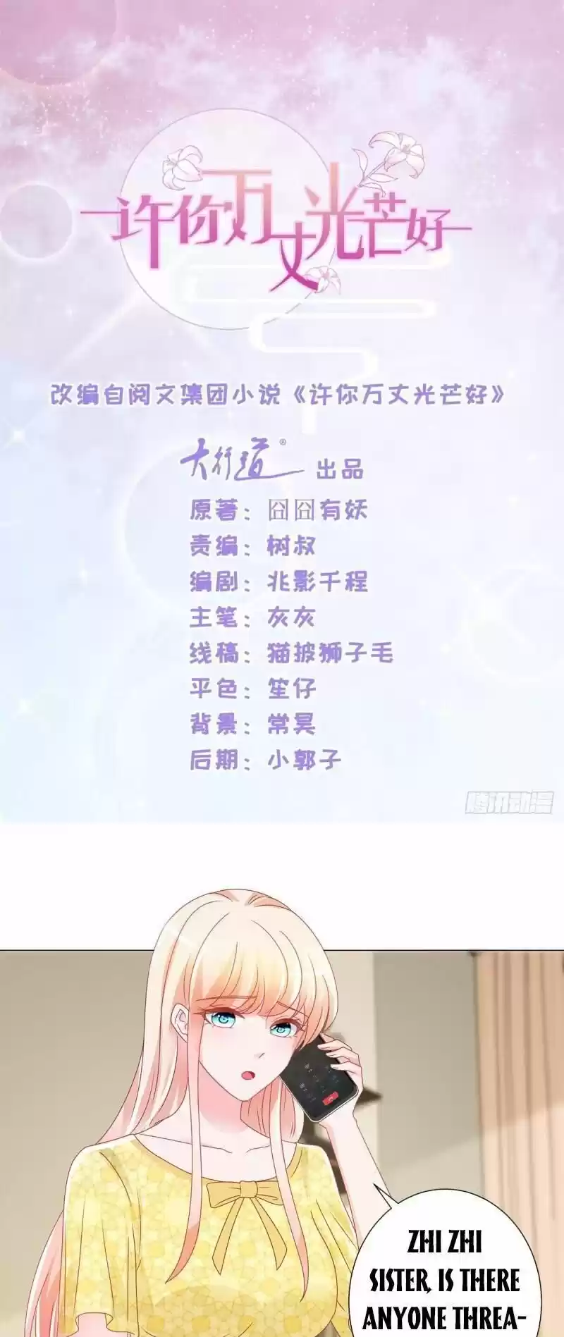 Full Marks Hidden Marriage: Pick Up a Son, Get a Free Husband ch.196