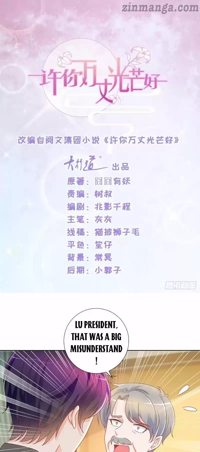 Full Marks Hidden Marriage: Pick Up a Son, Get a Free Husband ch.197