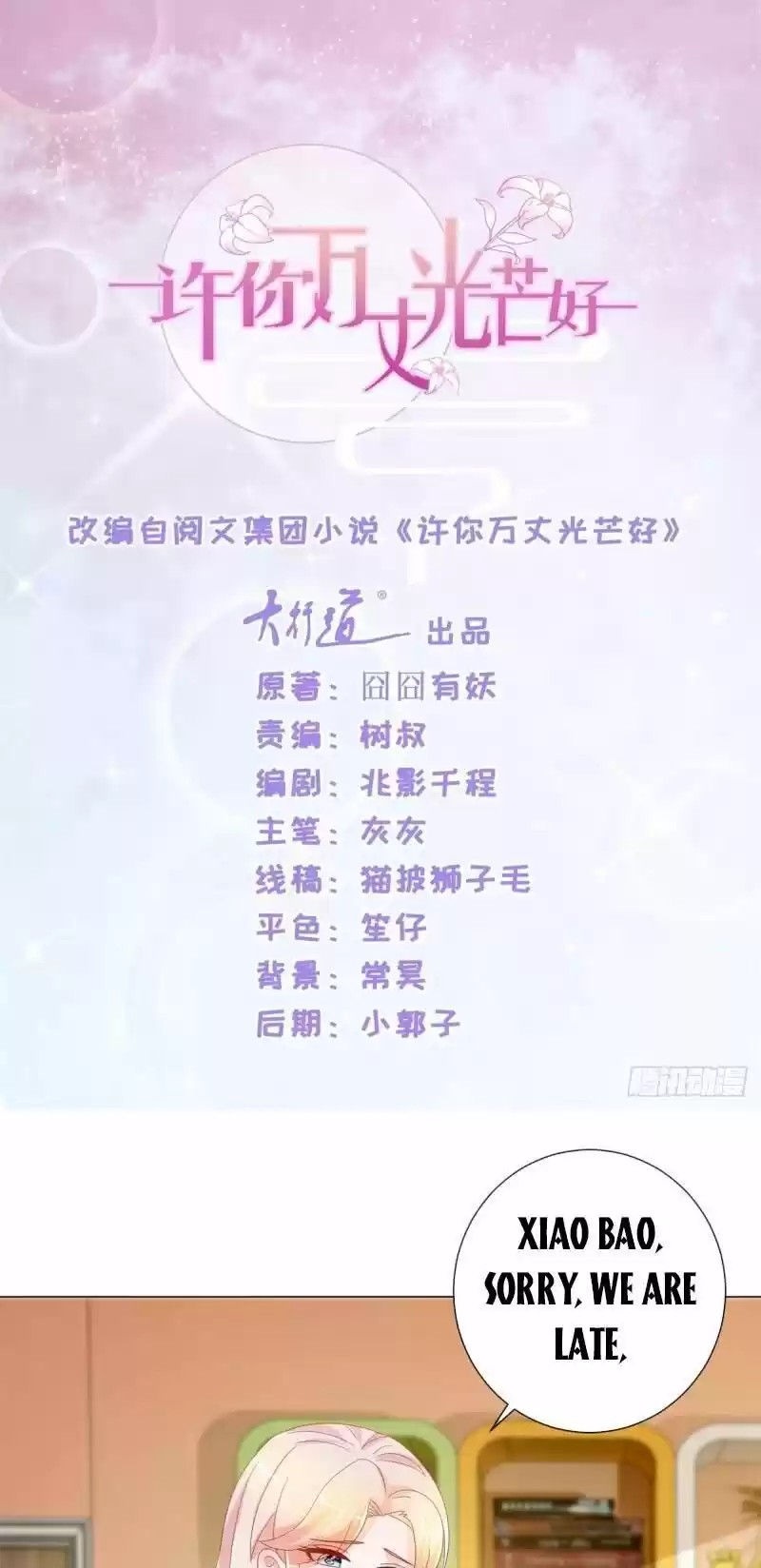 Full Marks Hidden Marriage: Pick Up a Son, Get a Free Husband ch.199