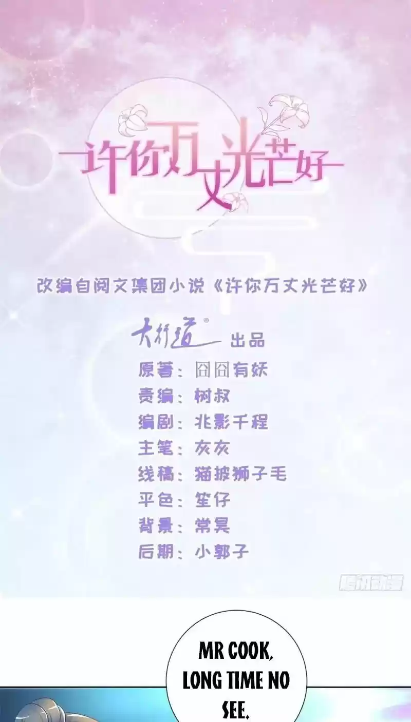 Full Marks Hidden Marriage: Pick Up a Son, Get a Free Husband ch.204