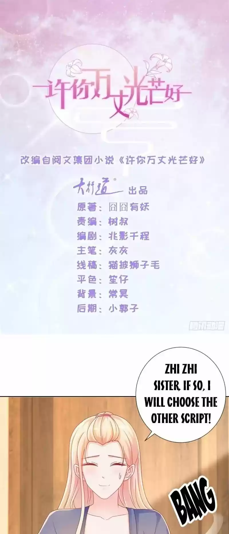 Full Marks Hidden Marriage: Pick Up a Son, Get a Free Husband ch.207