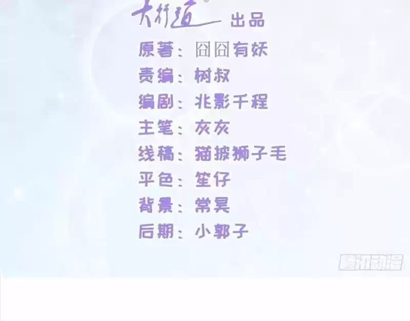 Full Marks Hidden Marriage: Pick Up a Son, Get a Free Husband ch.208