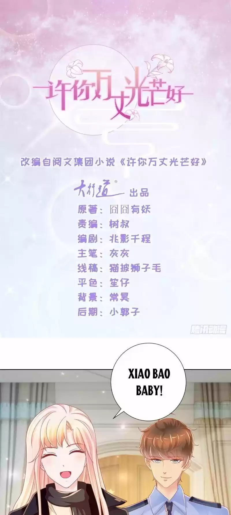 Full Marks Hidden Marriage: Pick Up a Son, Get a Free Husband ch.212