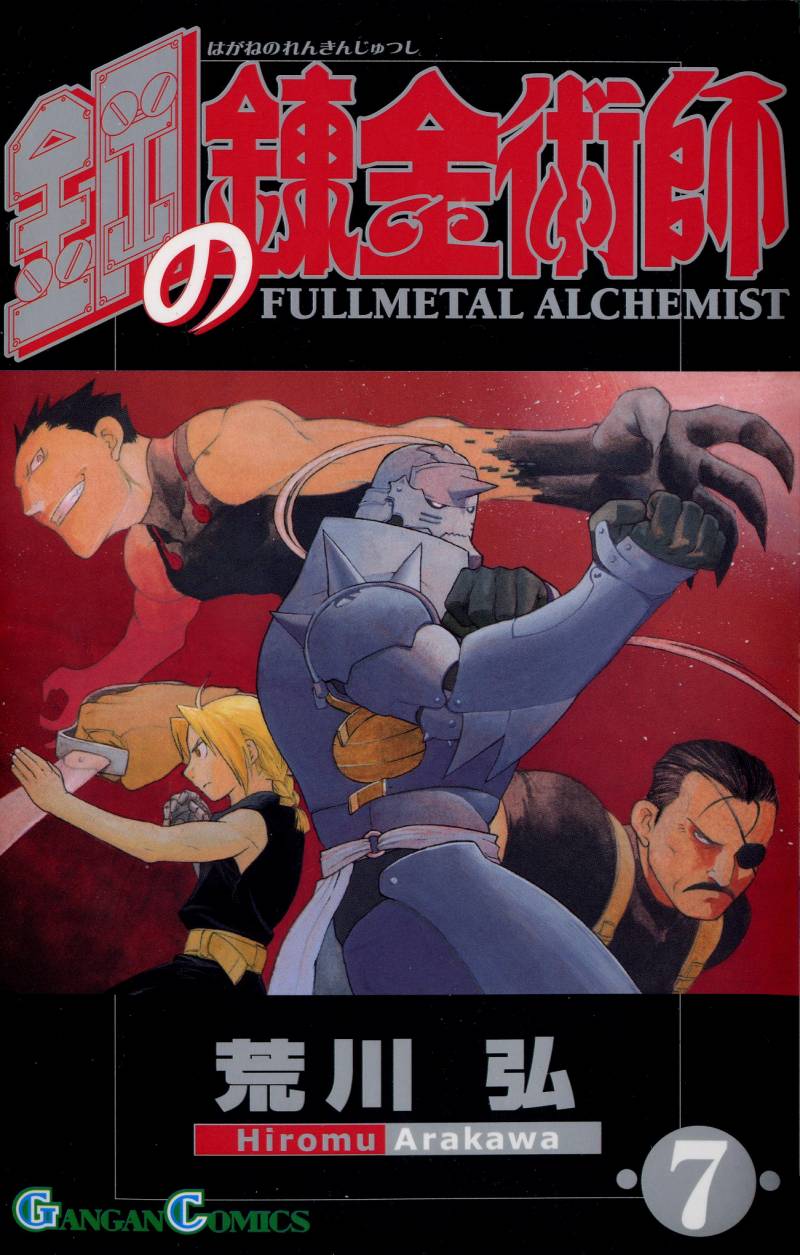 Full Metal Alchemist 26