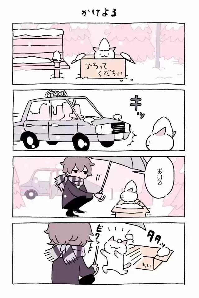 Fushigi Neko no Kyuu-chan 2