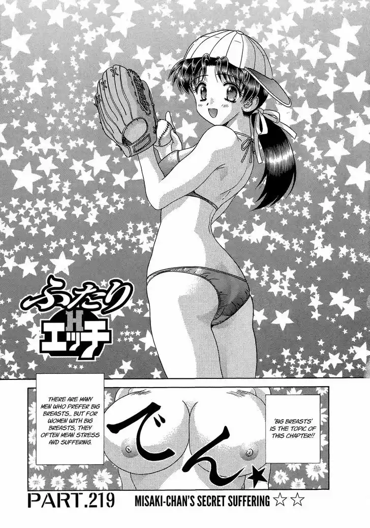Futari Ecchi 219