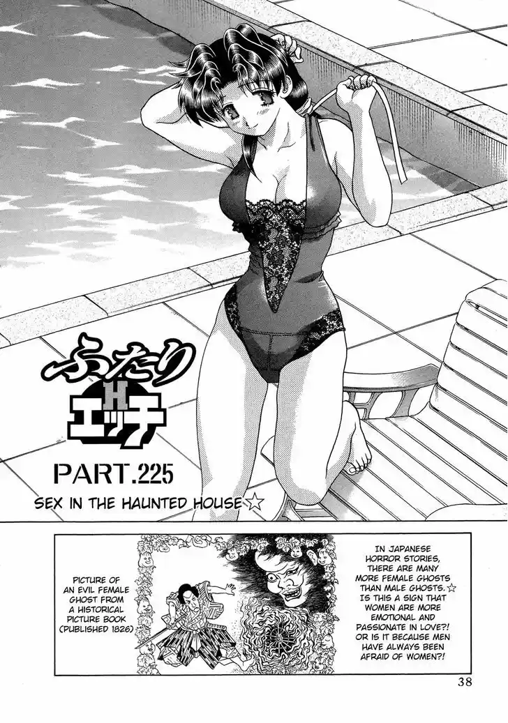 Futari Ecchi 225