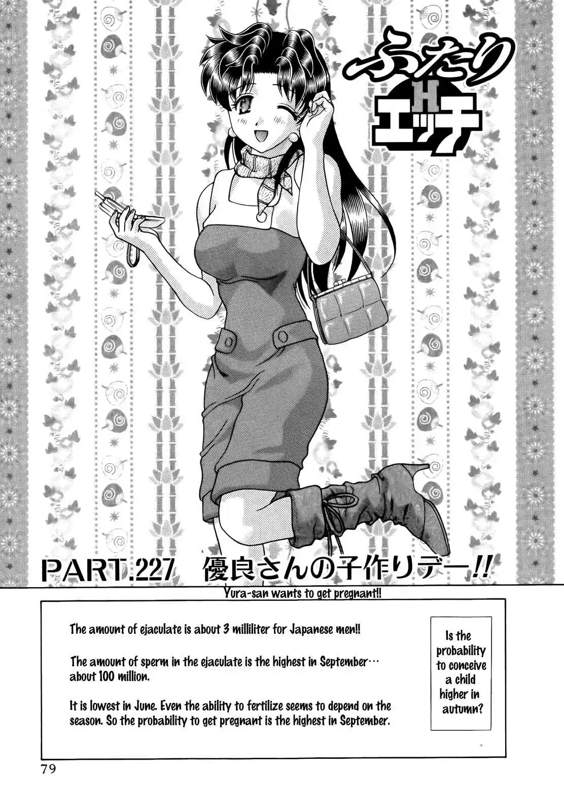 Futari Ecchi Vol. 24 Ch. 227 Yura san Wants to get Pregnant!!