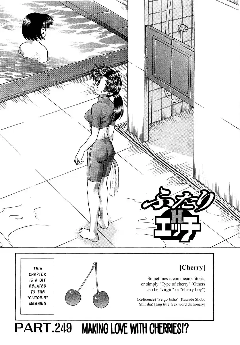 Futari Ecchi Vol. 26 Ch. 249 Making Love with cherries!?