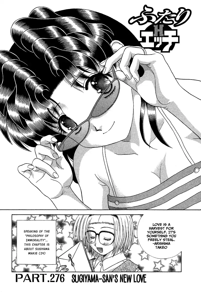 Futari Ecchi Vol.29 Chapter 276: Sugiyama-San's New Love