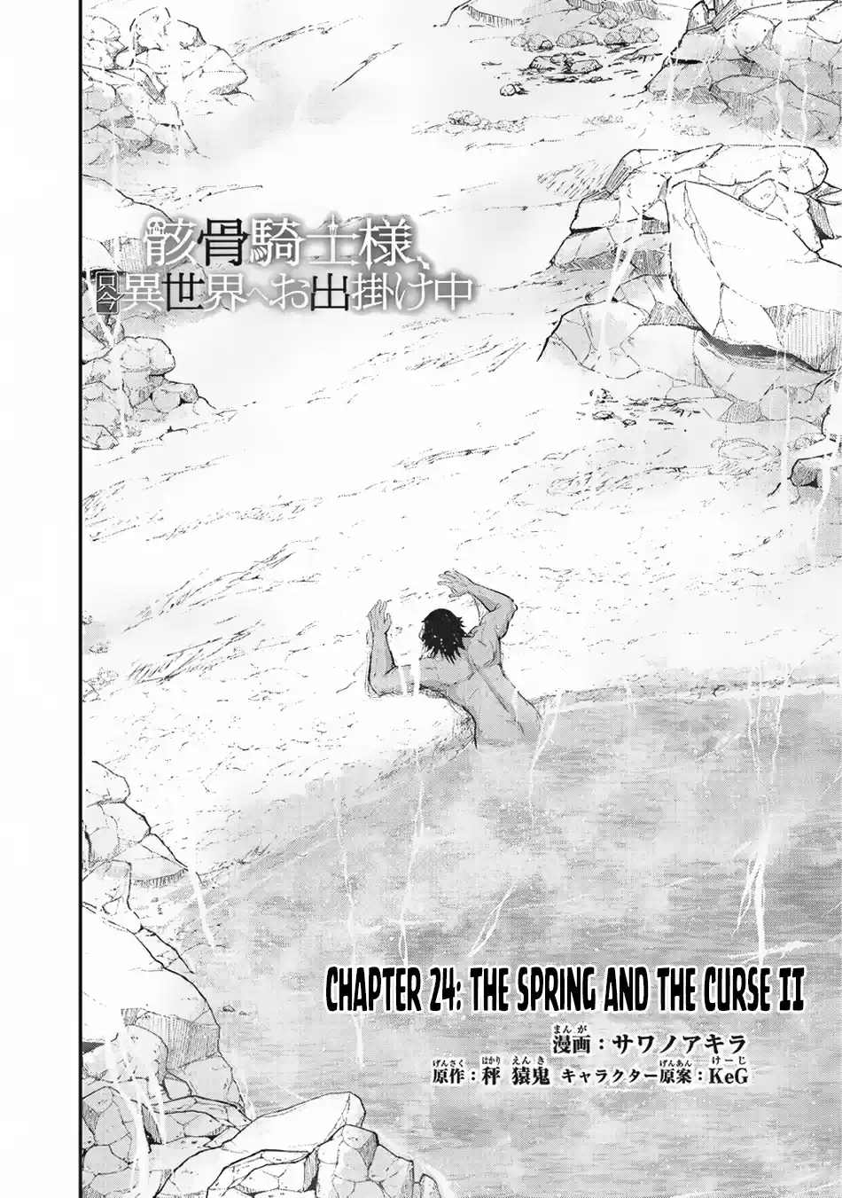 Gaikotsu Kishi-sama, Tadaima Isekai e Odekake-chuu 24