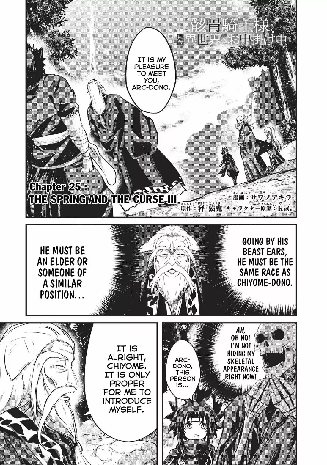 Gaikotsu Kishi-sama, Tadaima Isekai e Odekake-chuu 25