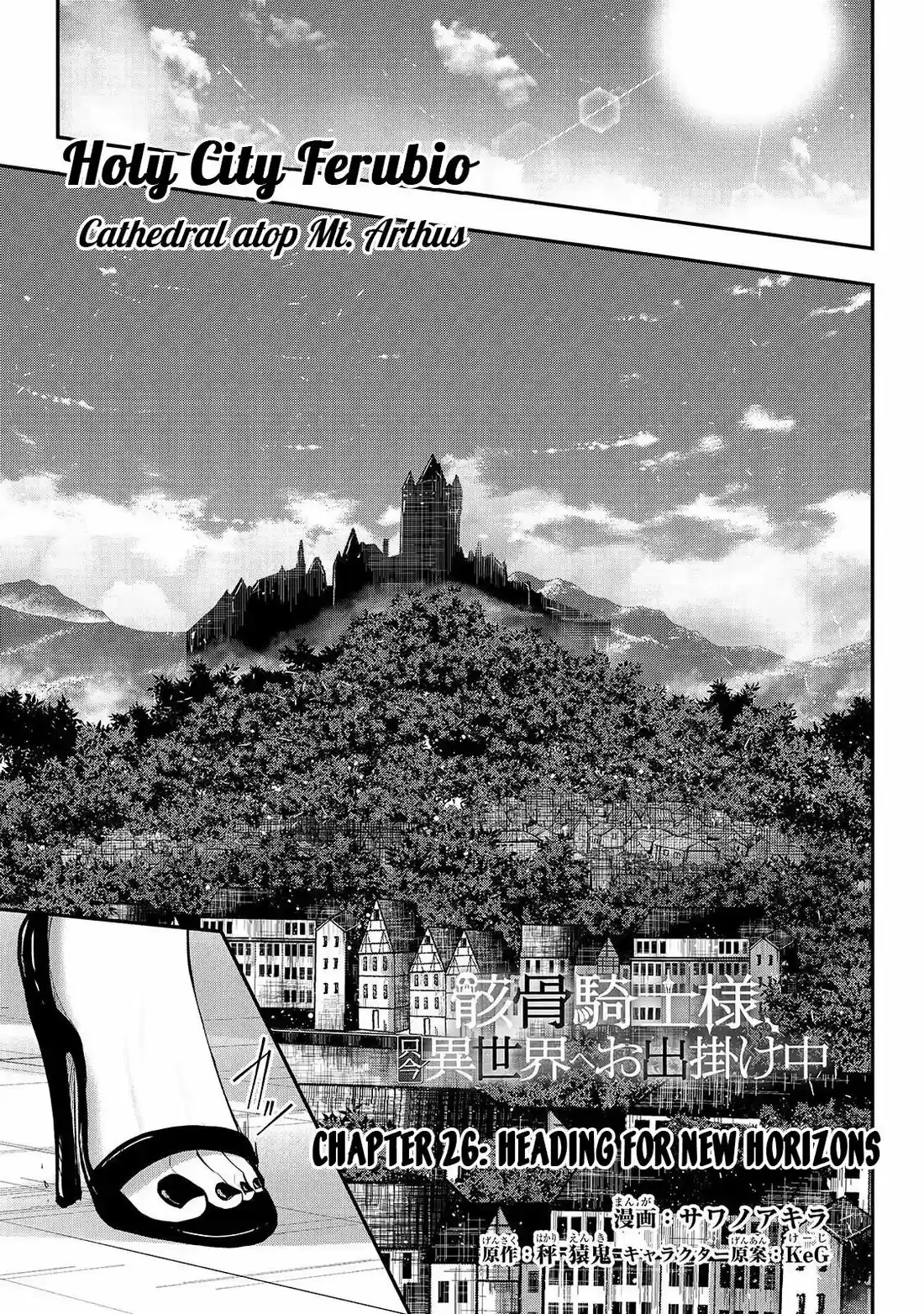 Gaikotsu Kishi-sama, Tadaima Isekai e Odekake-chuu 26