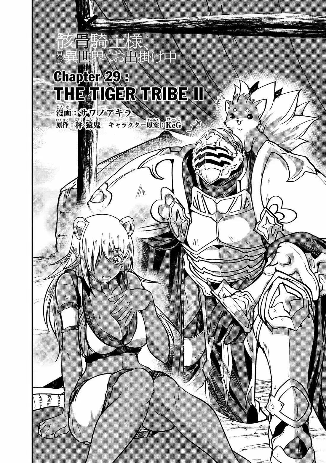 Gaikotsu Kishi-sama, Tadaima Isekai e Odekake-chuu 29