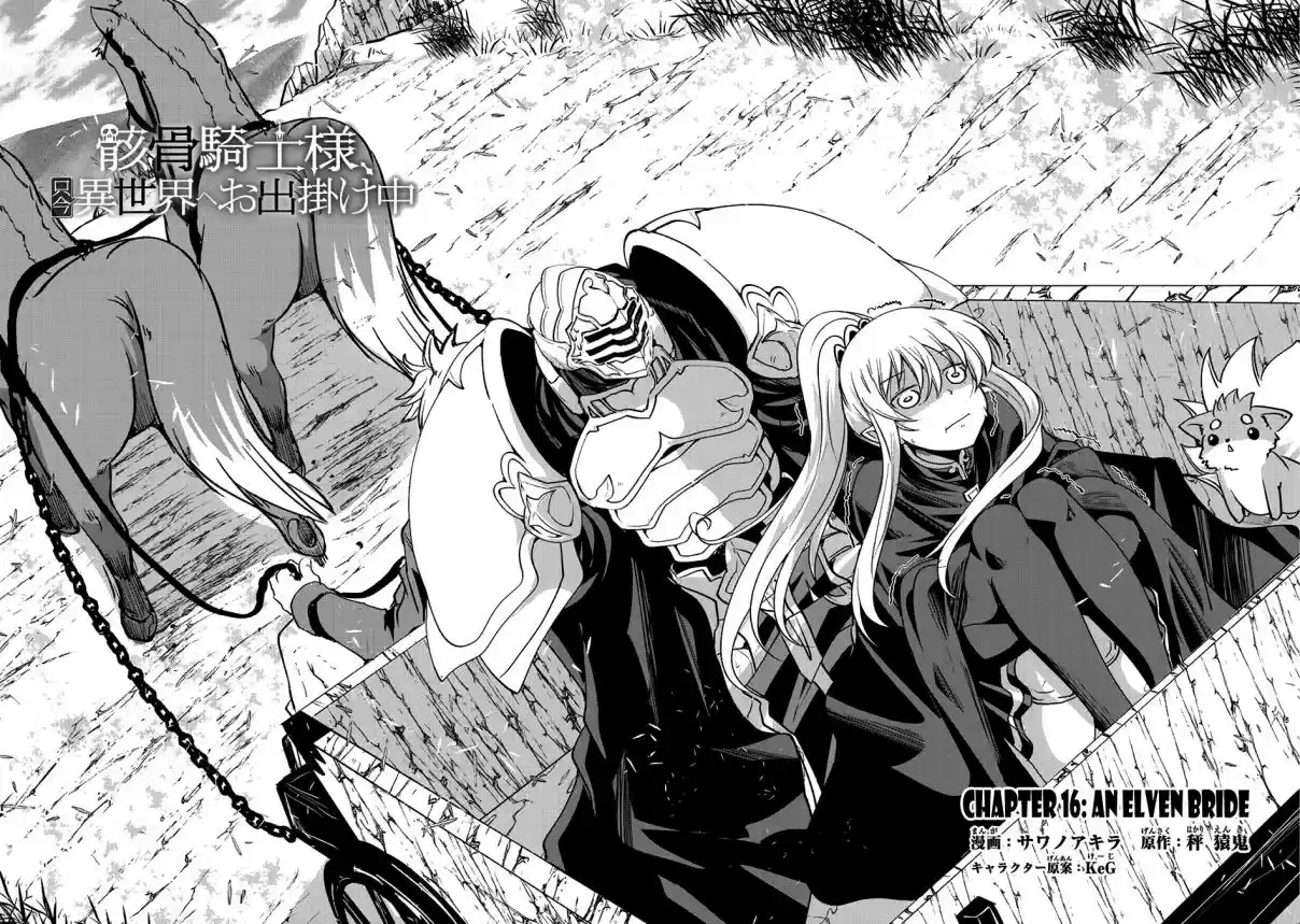 Gaikotsu Kishi sama, Tadaima Isekai e Odekake chuu Ch. 16 An Elven Bride