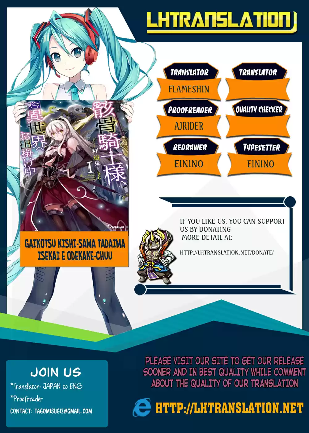 Gaikotsu Kishi sama, Tadaima Isekai e Odekake chuu Ch. 18 A Savage Beastmaster ①